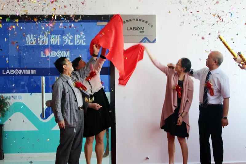 鎮江藍勃醫療器械欧美精品aaaa-一级特黄av-女人真人毛片全免费看-亚洲aaa级暨藍勃研究院正式成立